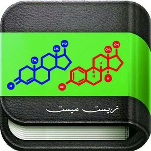 Zistmist زیست میست