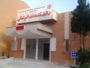 بیمارستان فاطمیه