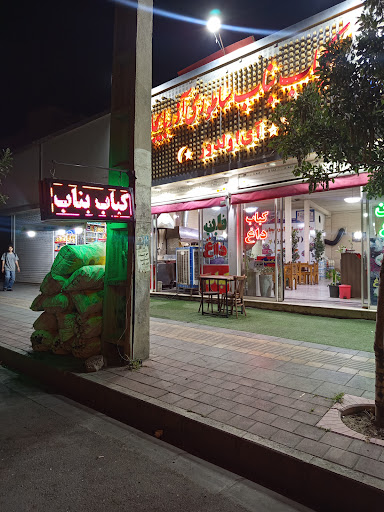 بستنی حشمت