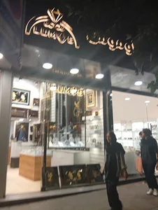 جیمبو