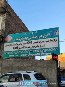 شرکت فنی مهندسی آوا آزمون تست مخازن CNG
