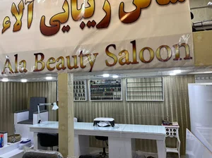 زیبایی آلاء