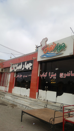 پیتزا چهارفصل
