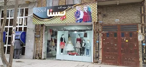 پوشاک یسنا