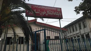 پایگاه انتقال خون لنگرود