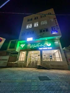 پست بانک مرکزی 4
