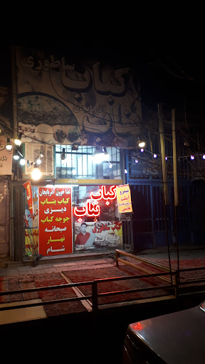 کباب سرای متد نو