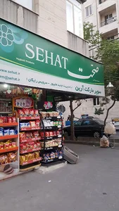 سوپرمارکت آرین
