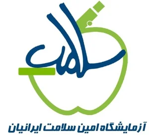آزمایشگاه دانش بنیان امین سلامت ایرانیان