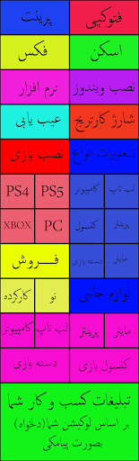 خدمات کامپیوتری معین
