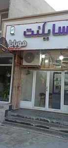 موبایل سایلنت 3