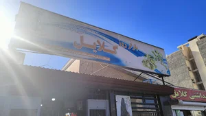 بازار گلایل