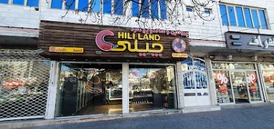 پروتئین و ساندویچ سرد چیلی لند