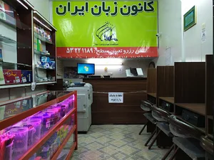 کافی نت ایرانت