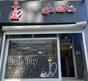 کافه  دی 2