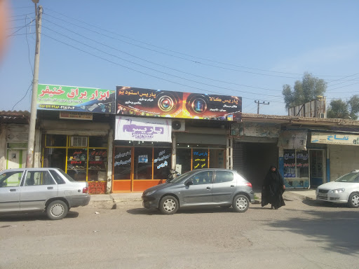 استودیو تصویر برداری پاریس