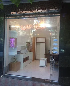 آی تای کابین