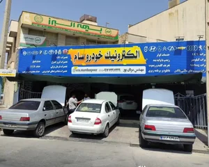 خدمات الکترونیک خودرو سام