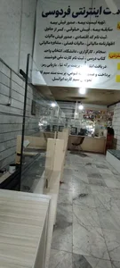 پست دفتر پیشخوان دولت 72401445 5