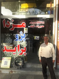 لوازم یدکی اتومبیل قناد