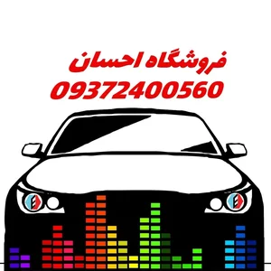 احسان سیستم 2