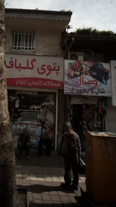 شال و روسری وصال 2