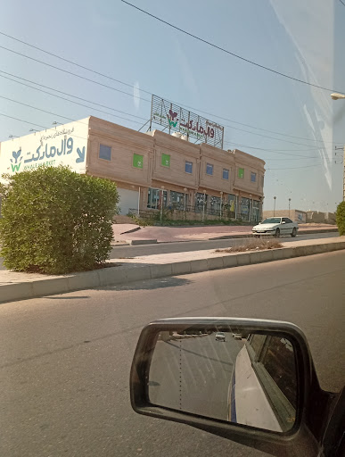 فروشگاه زنجیره ای وال مارکت Whalemarket store