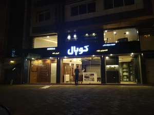 کلینیک معماری کوپال