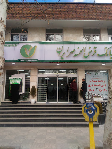 بانک قرض الحسنه مهر ایران شعبه خیابان تهران شاهرود (کد4405)