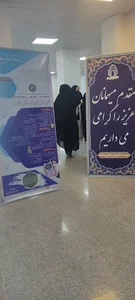 فکرینو