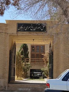 هتل رستوران باغسرای اردکان