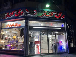 فروشگاه لوازم برقی برق گستر