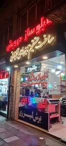 تابلو ساز درویش 2