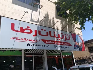 تزیینات رضا 2