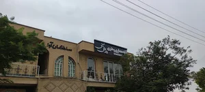 آتلیه معماری و هنری لاله عالی حسینی