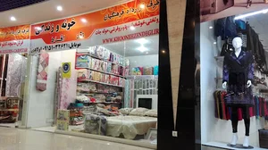بازارچه فرهنگیان