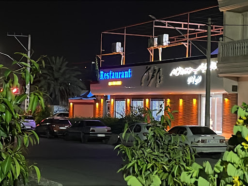کافه رستوران و فست‌فود بام طهران