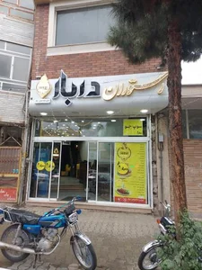 رستوران دربار 2
