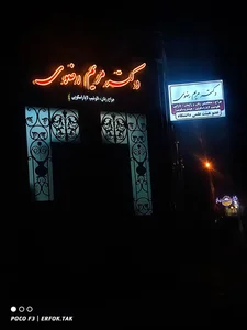 دکتر مریم رضوی متخصص زنان و زایمان 2