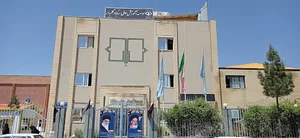 موسسه آموزش عالی سناباد