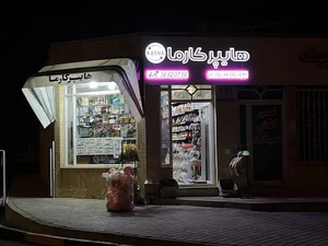 هایپر کارما
