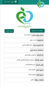 انواع نبات دوآتیش سنتی ارگانیک حاج کاظم 2