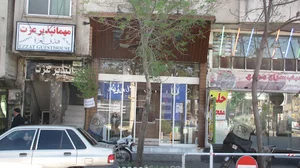 نشر نورالزهرا