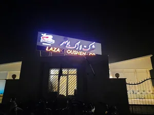 شرکت لازک بوشهر