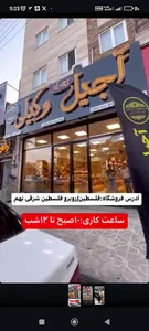 Vakili nuts store