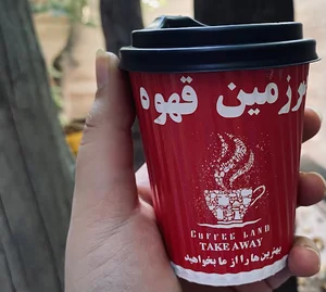 سرزمين قهوه