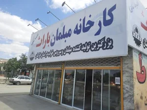 مبلمان باراث