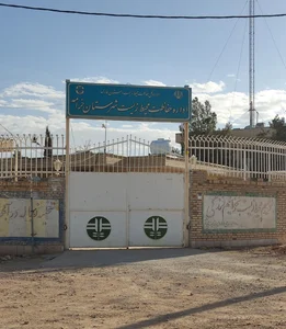 فرمانداری شهرستان خرامه 3