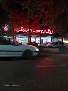 بازرگانی جهان پروتئین شعبه ساری 2