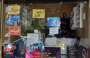 خدمات کامپیوتری ویرا